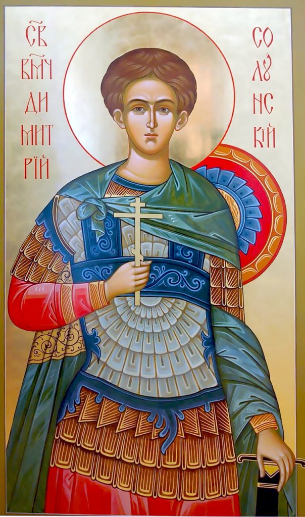 Икона великомученика Димитрия Солунского